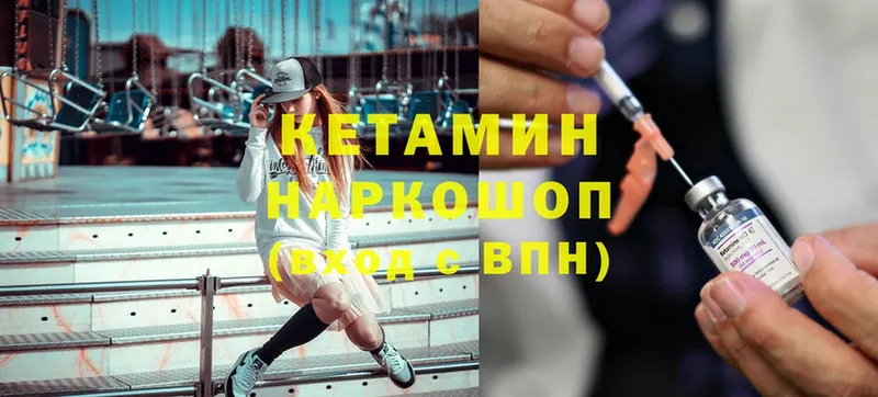 КЕТАМИН ketamine  Липки 